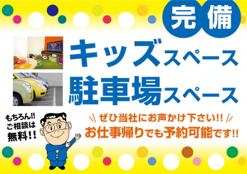 ���̑��@���������q�l�A��̂��q�l�ց����� �ڋq�X�y�[�X���ɂ̓L�b�Y�X�y�[�X���� �A�j����DVD�������p�ӂ��Ă���܂��B �e��l�̖ڂ̓͂��ꏊ�ŗV��Œ����܂��̂� ���q�l�A��̂��Ƒ��l�����S���Ă����X�������B �@