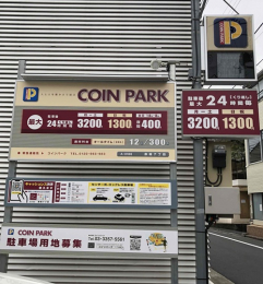 ���ӊ��@�ߗׂɂ̓R�C���p�[�L���O�����L