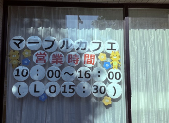 ���̑����n�@1�K�u�}�[�u���J�t�F�v