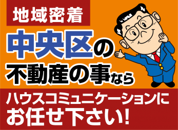 ���̑��@��������̕s���Y�́A�n�������狭���I�戵�����������̃n�E�X�R�~���j�P�[�V�����܂ŁI