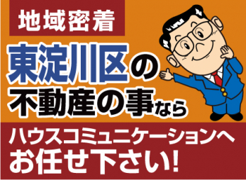 �@���������̕s���Y�́A�n�������狭���I�戵�����������̃n�E�X�R�~���j�P�[�V�����܂ŁI