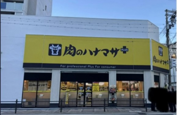 ���ӊ��@���̃n�i�}�T�v���X�܂�370��