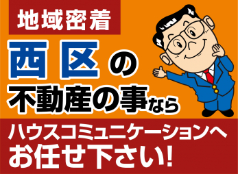 ���̑��@������̕s���Y�́A�n�������狭���I�戵�����������̃n�E�X�R�~���j�P�[�V�����܂ŁI