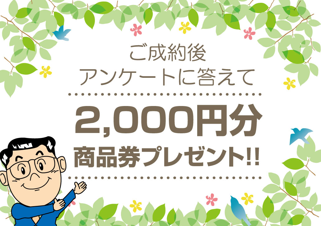 北区 マンション購入 Ｎ様／お客様の声をいただきました！【2020-01-19